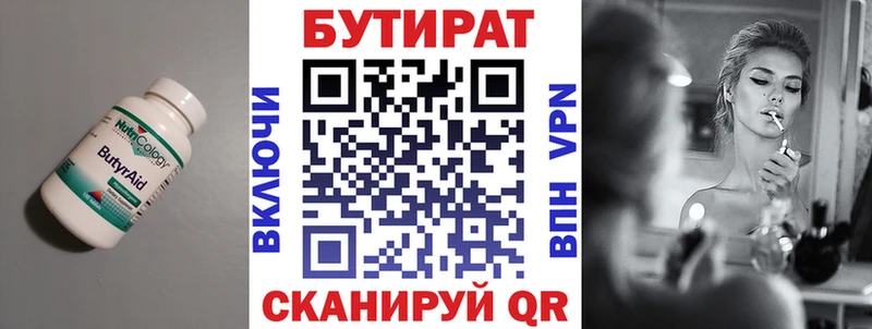 БУТИРАТ бутандиол  shop какой сайт  Оха 