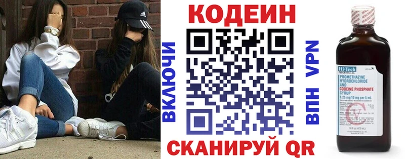 Кодеин Purple Drank  купить закладку  Оха 