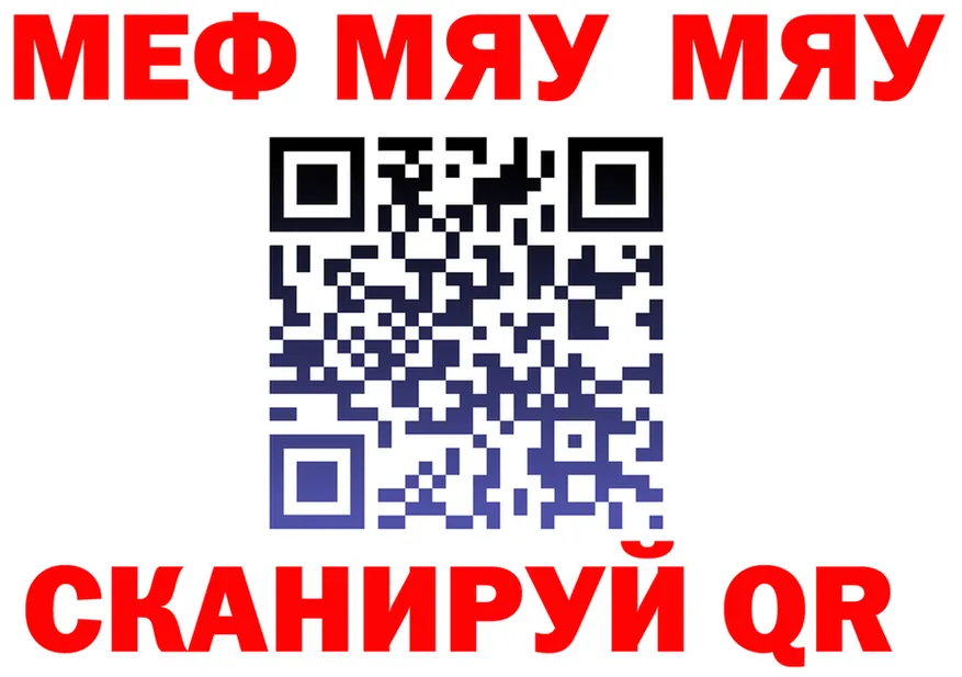 МЯУ-МЯУ 4 MMC вход даркнет KRAKEN Оха